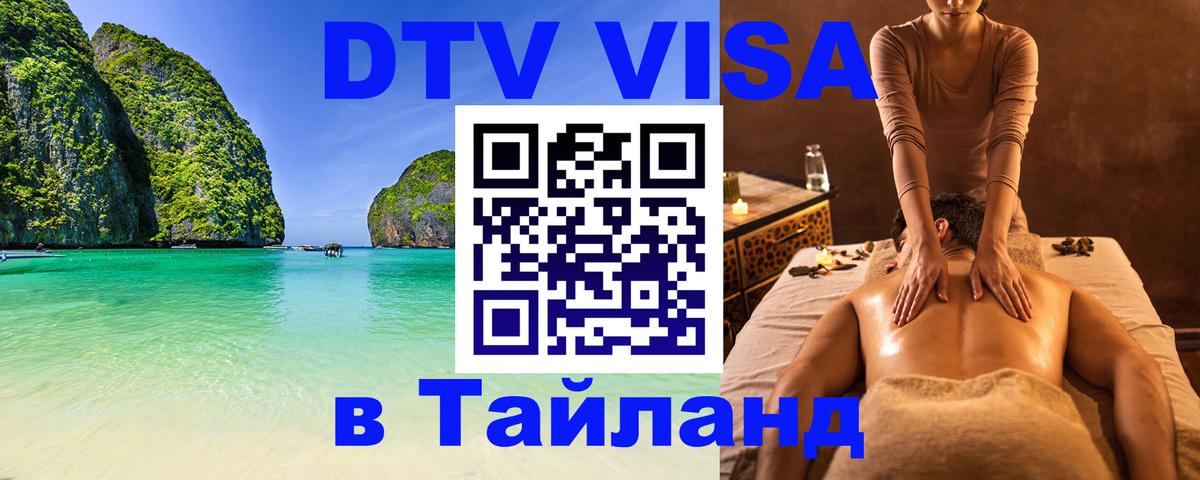 Сколько стоит DTV виза — актуальные цены, оформление даже без документов - Бишкек  20.11.2025 